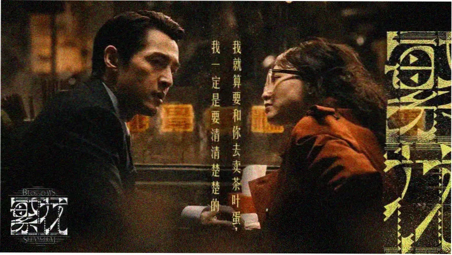 深夜独自思考婚姻状况的场景